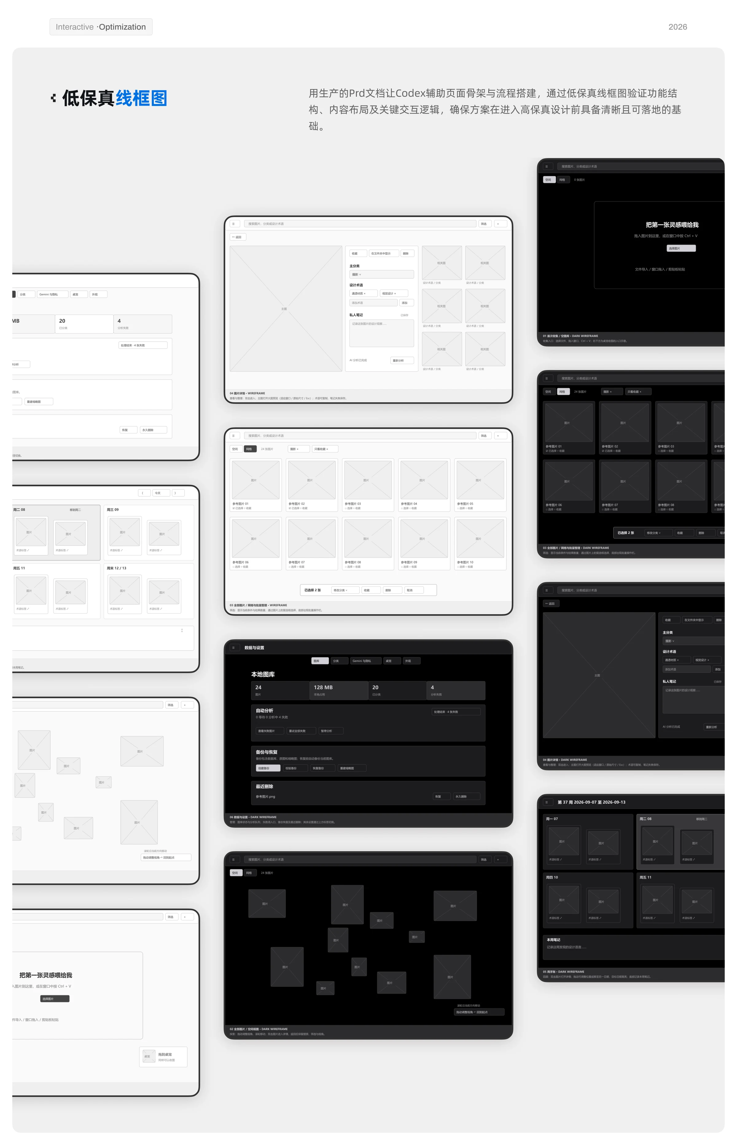 Desktop interaction wireframes in light and dark themes