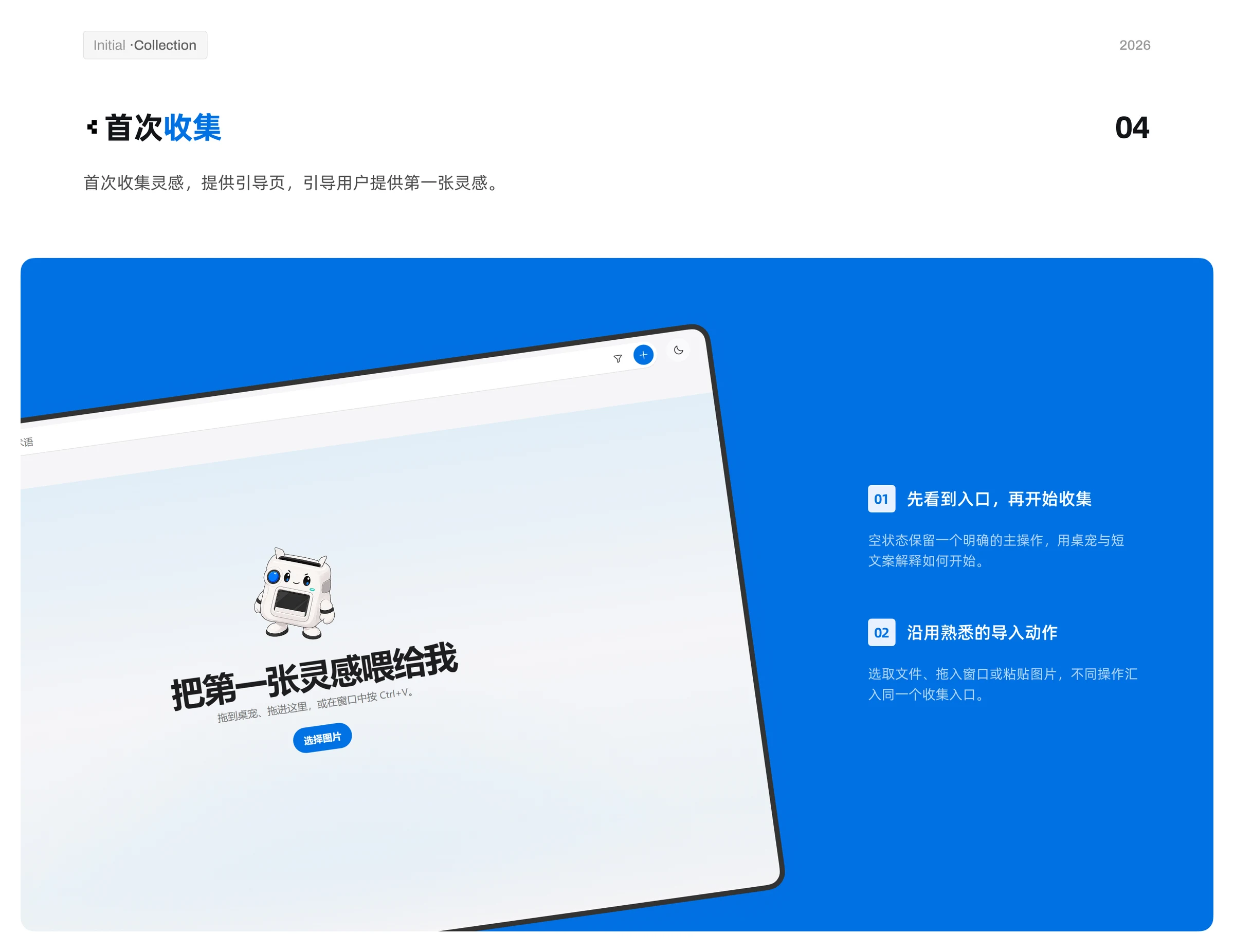 First collection onboarding and image import