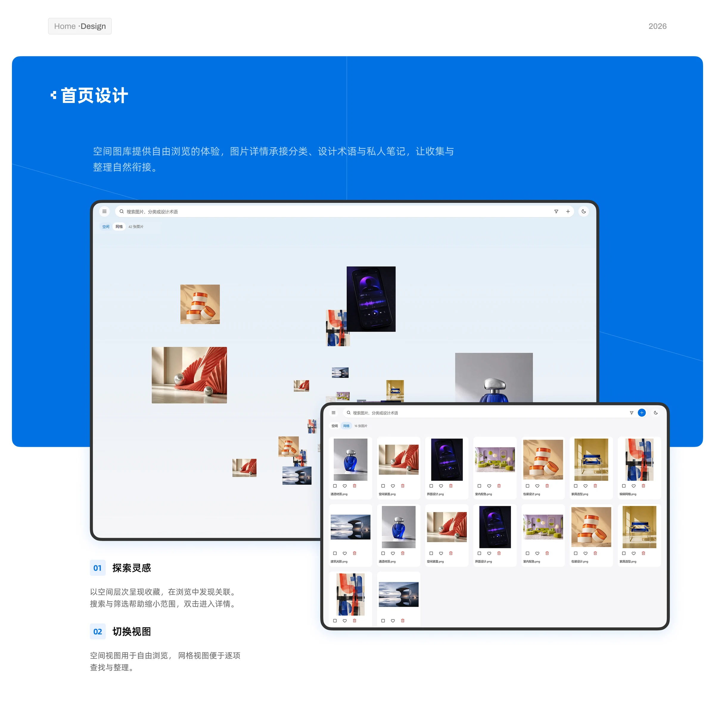 Home screen with spatial and grid browsing views