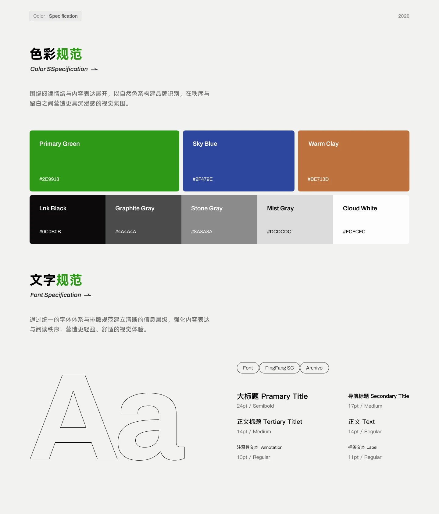 Jinjiang Reading color and typography system