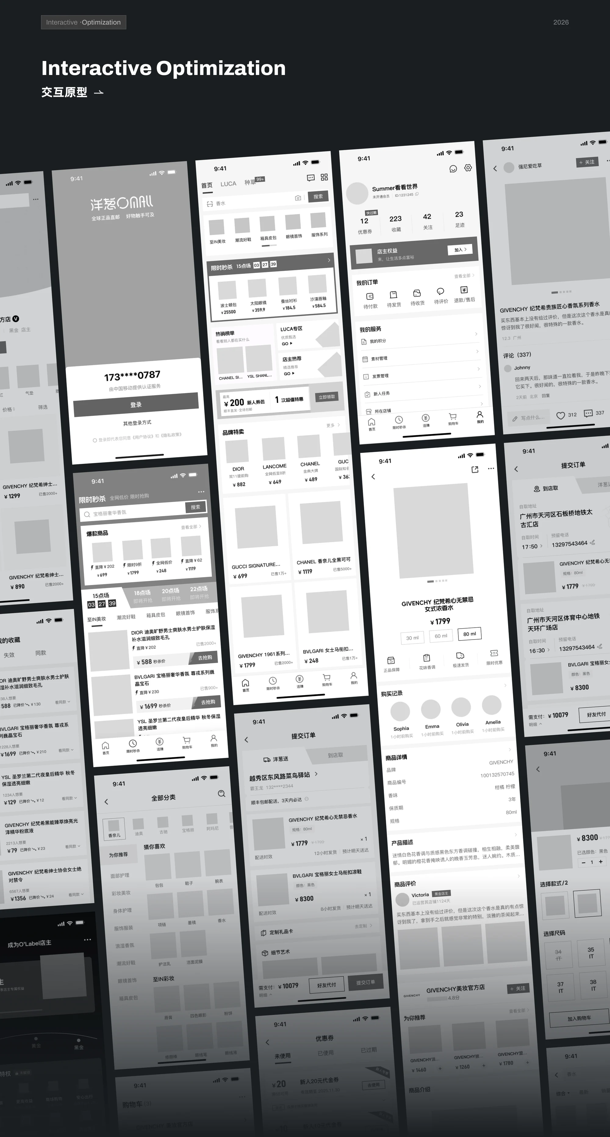 OMALL interaction wireframes for core mobile shopping screens