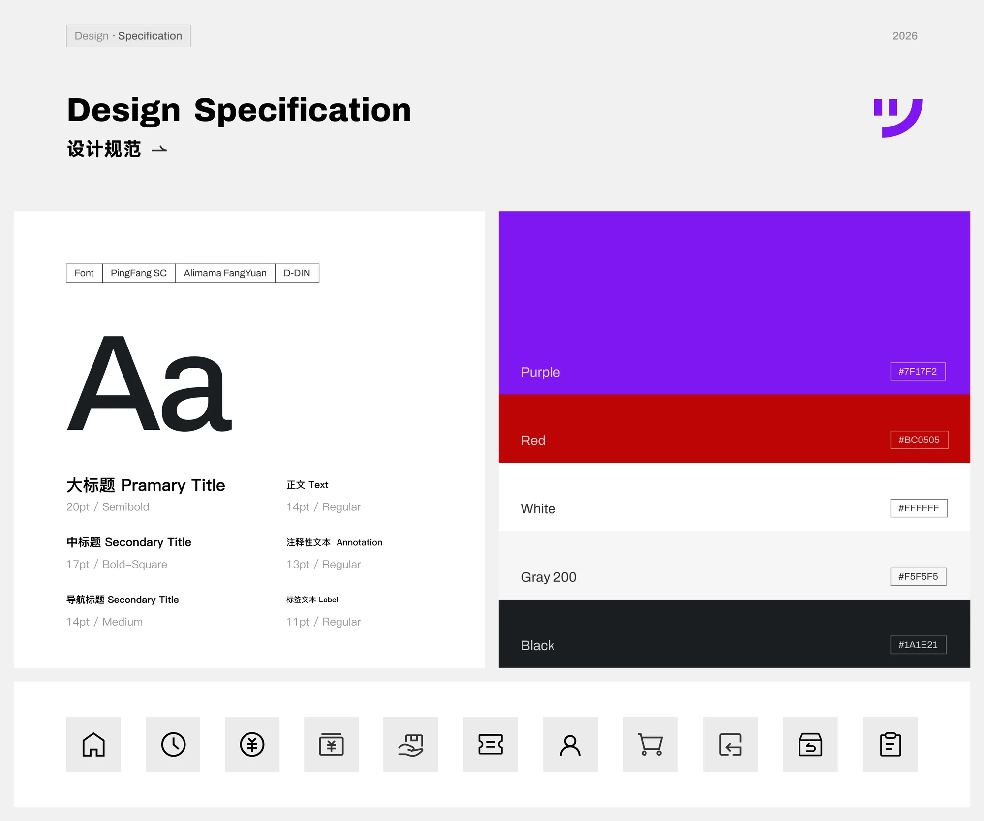OMALL typography, color, and icon design specification
