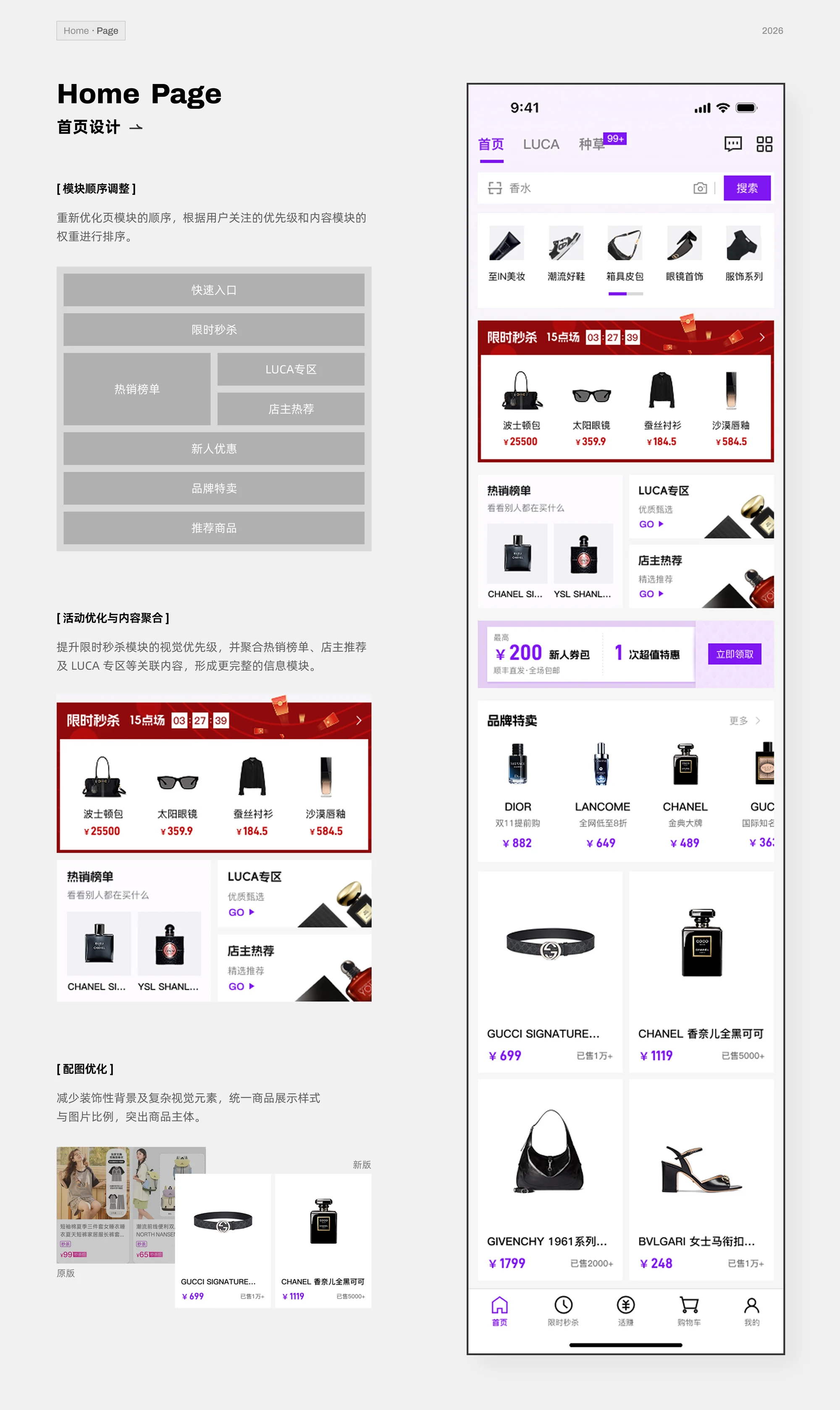 OMALL home page content hierarchy and final design