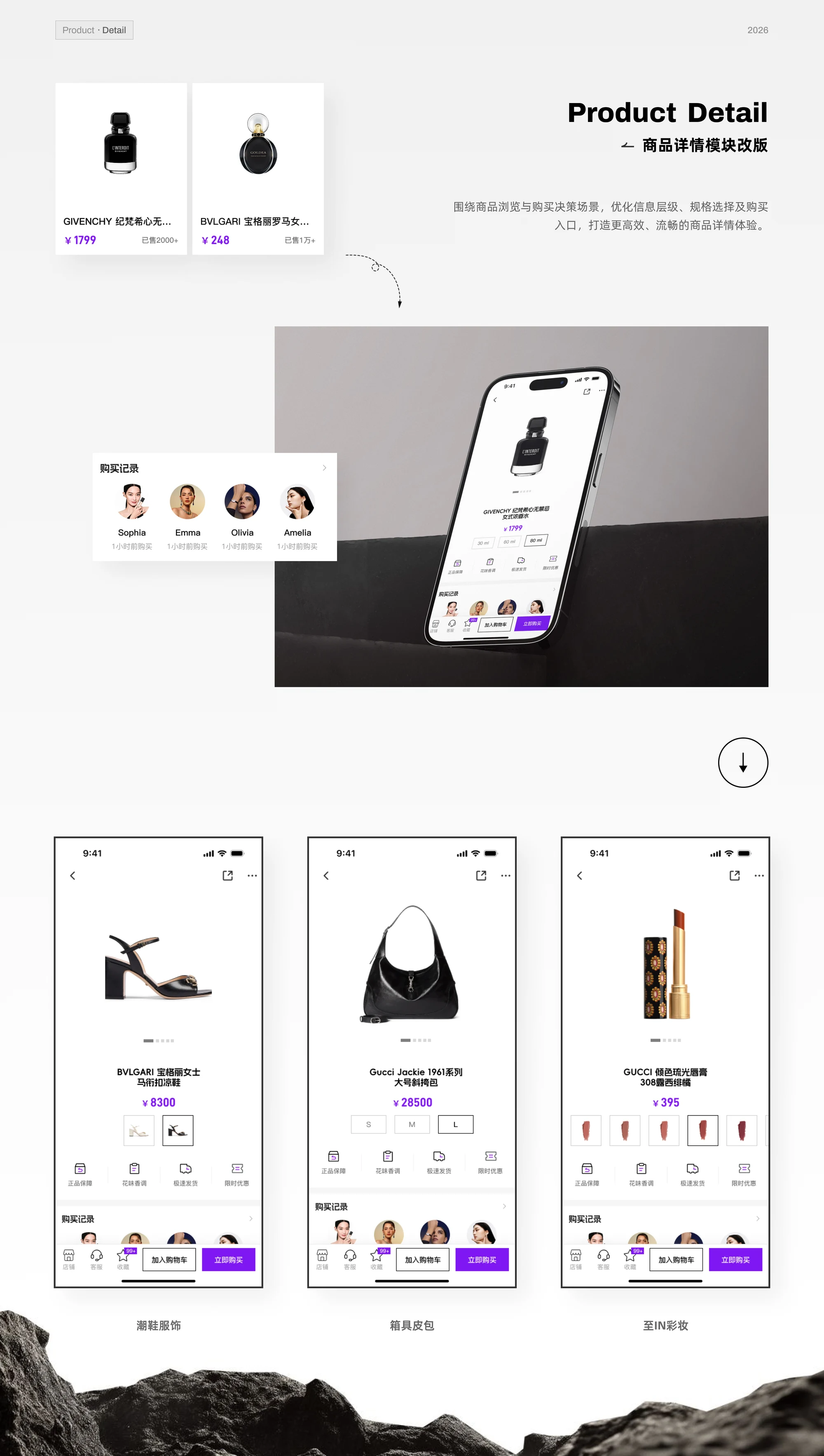 OMALL product detail layouts for fashion, bags, and cosmetics
