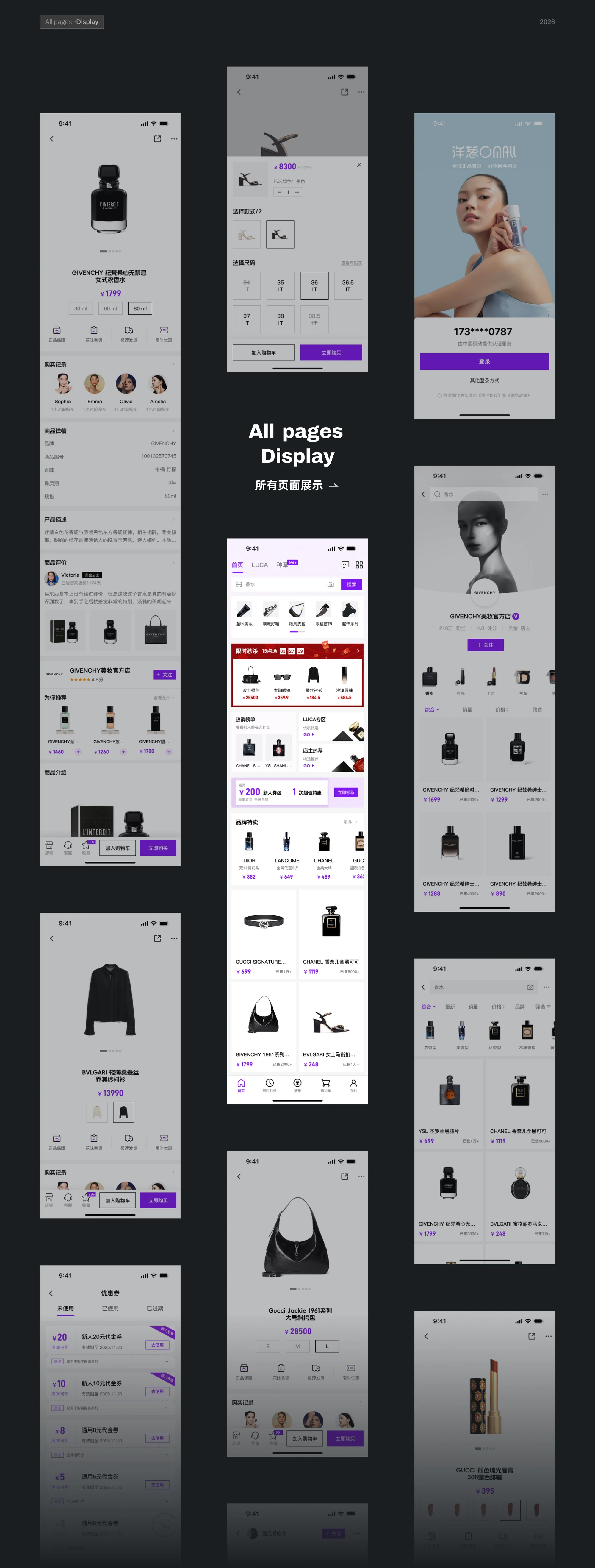 Overview of the complete OMALL shopping app interface set