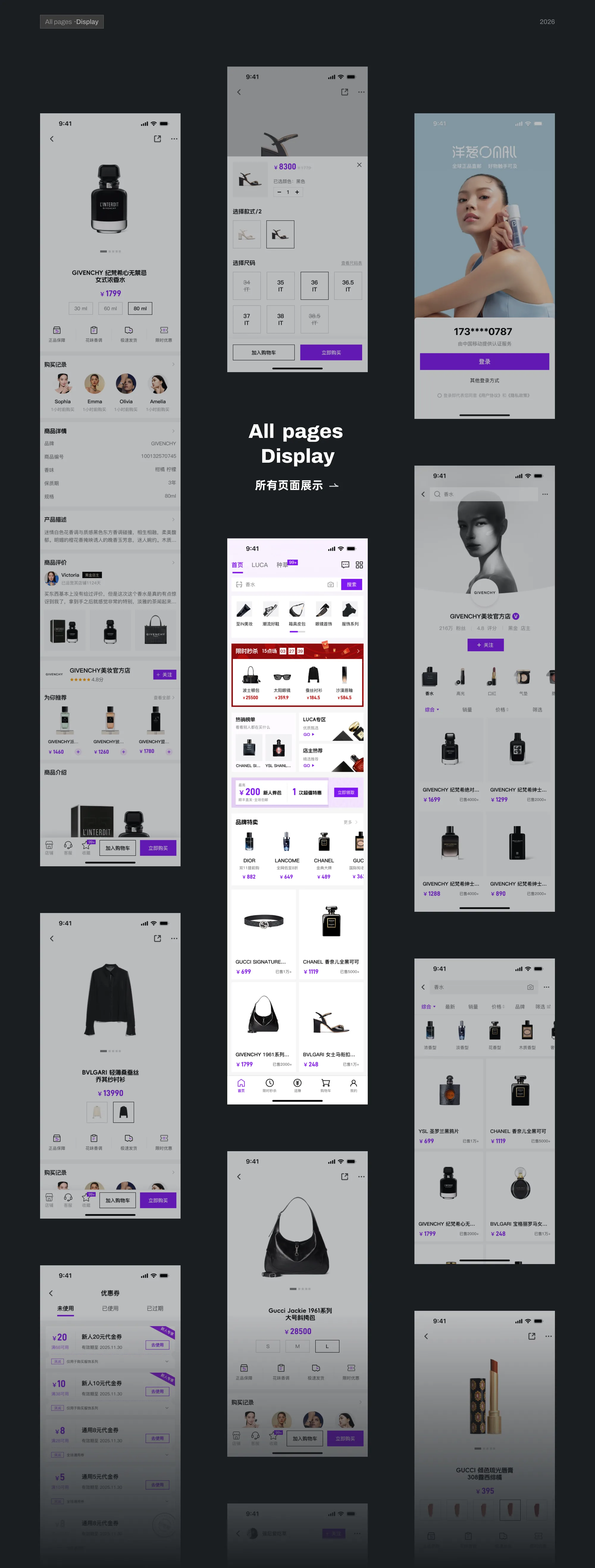 Overview of the complete OMALL shopping app interface set